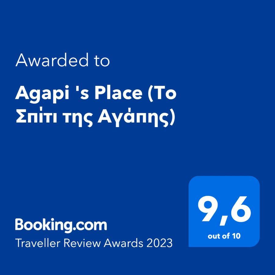 Agapi 'S Place Pylos Zewnętrze zdjęcie